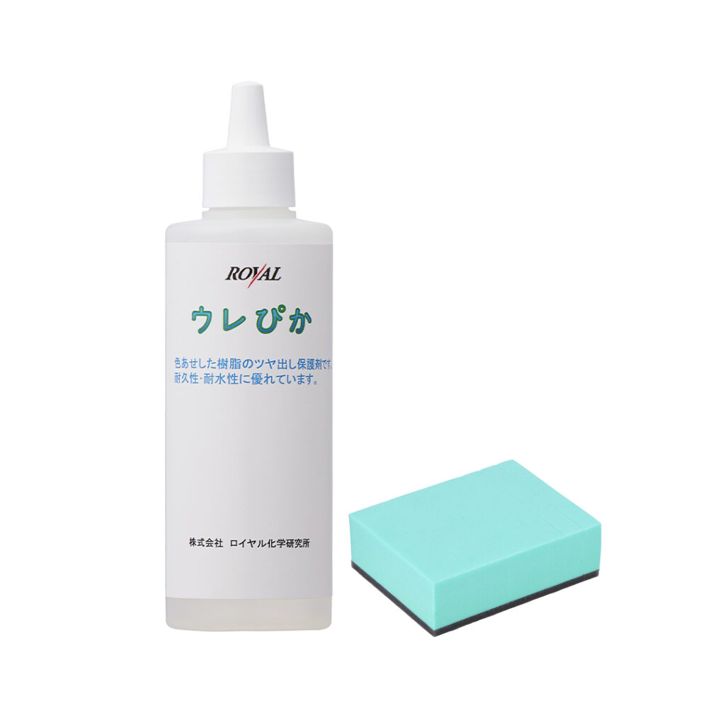 ROYAL ウレぴか
