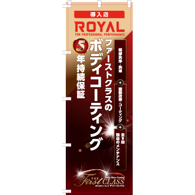 ザ ファーストクラス