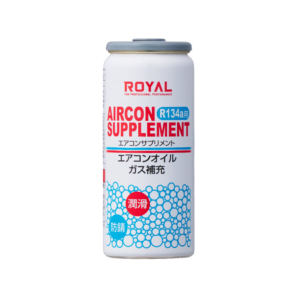 ROYAL エアコンサプリメント