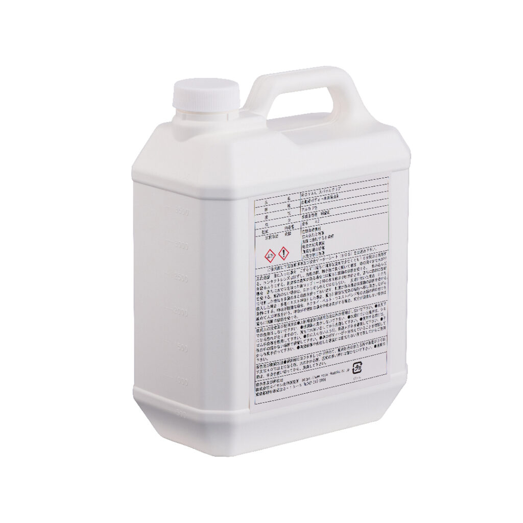 ROYAL スパッとクリア