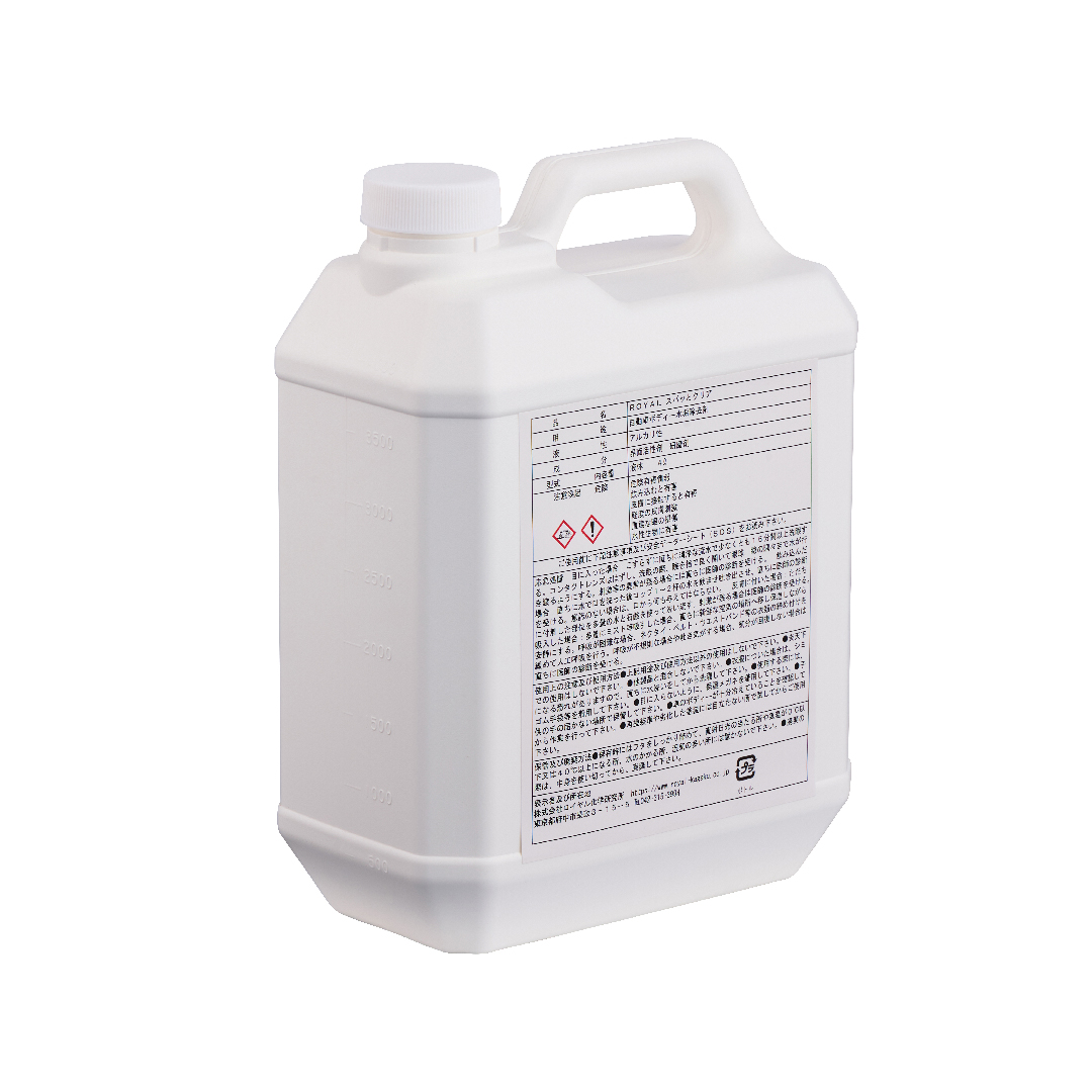 ROYAL スパッとクリア