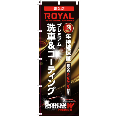 プラチナシャイン ダブル プレミアム