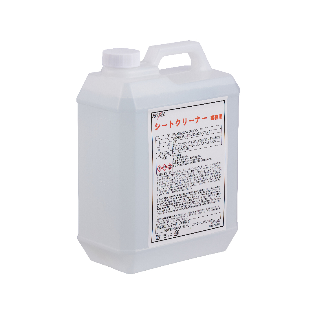 ROYAL シートクリーナー