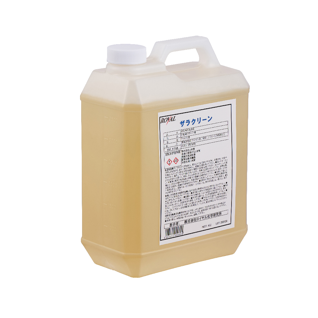 ROYAL ザラクリーン