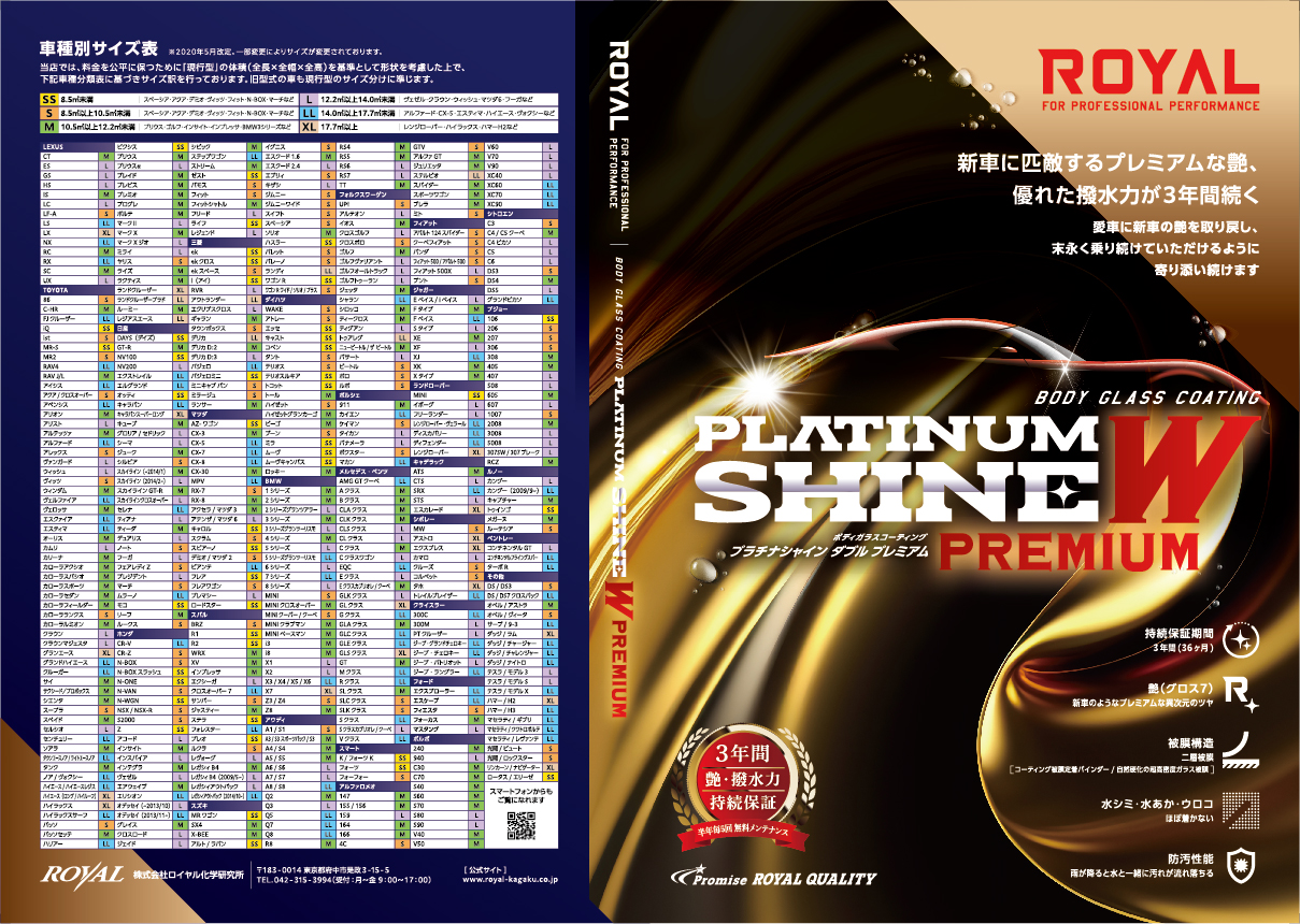 プラチナシャイン ダブル プレミアム