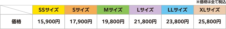 プラチナシャイン価格表