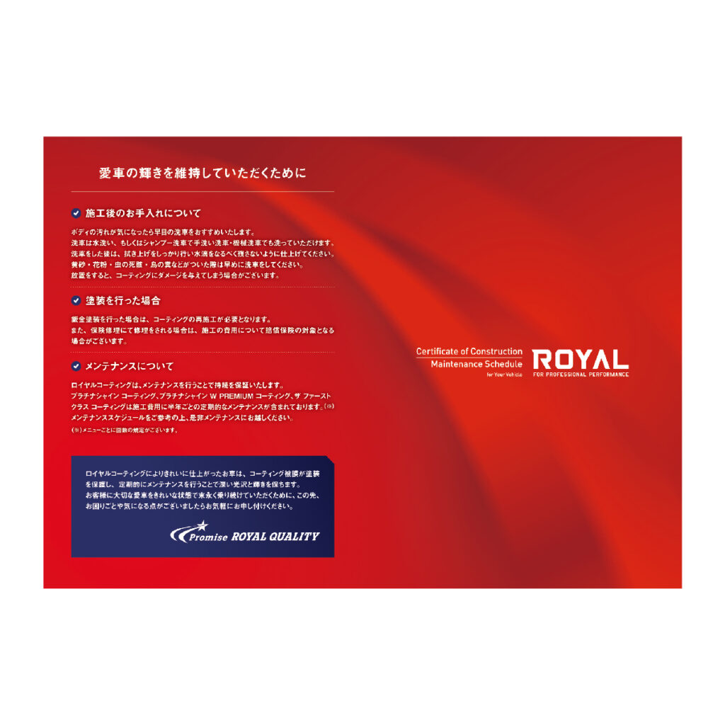 会員ファイルケース