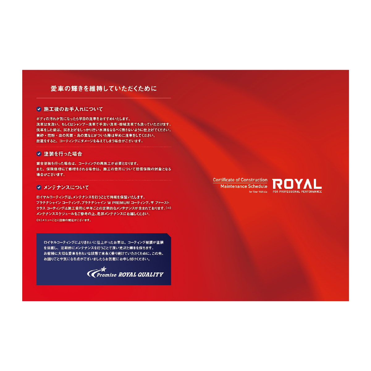 会員ファイルケース