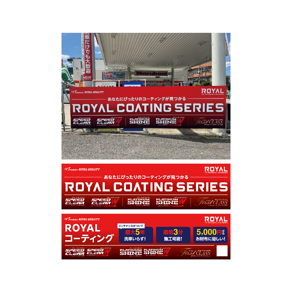 店頭看板（ヨコ）