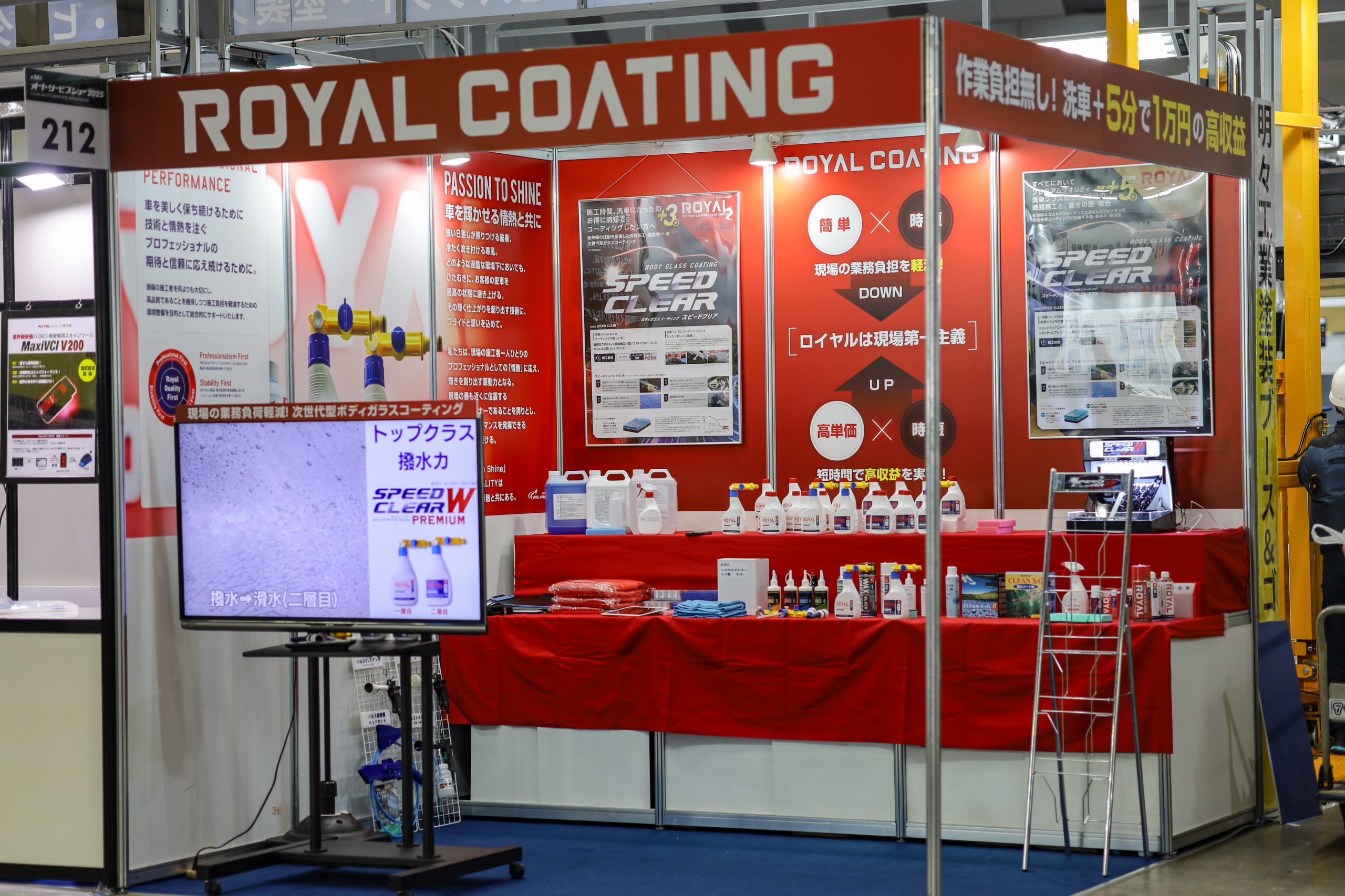 第38回オートサービスショー2025