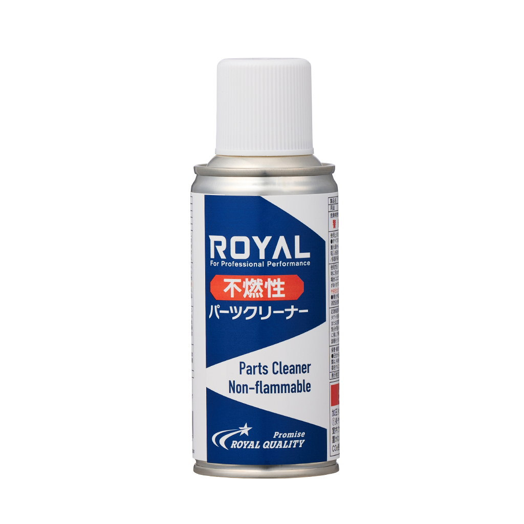 ROYAL 不燃性パーツクリーナー